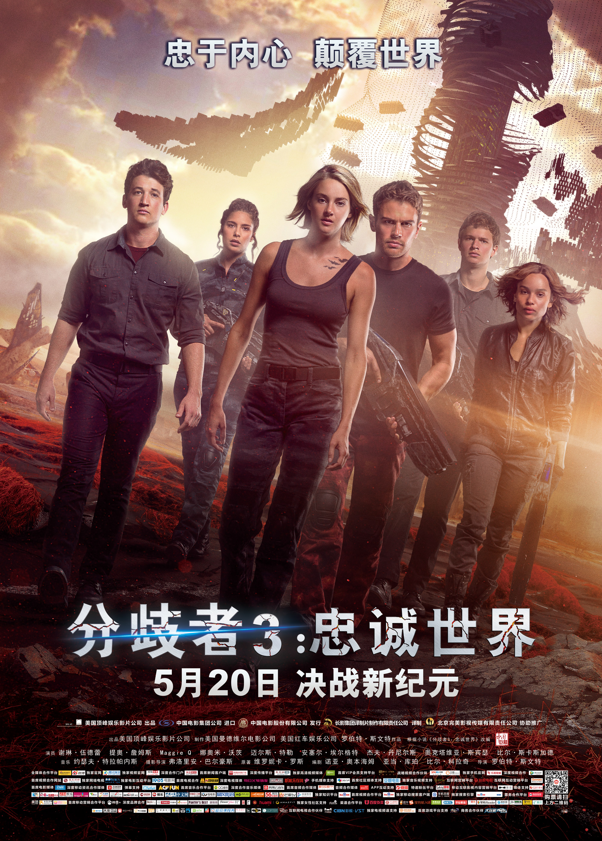 Divergent 2014分歧者-电影高清壁纸预览 | 10wallpaper.com